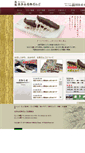 Mobile Screenshot of hattasan-dango.com
