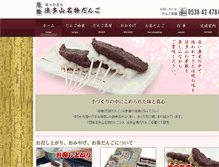 Tablet Screenshot of hattasan-dango.com
